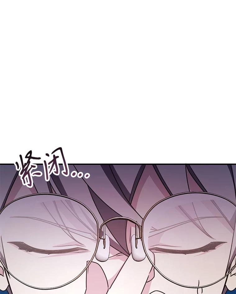《游戏奇缘》37.救人 第91页