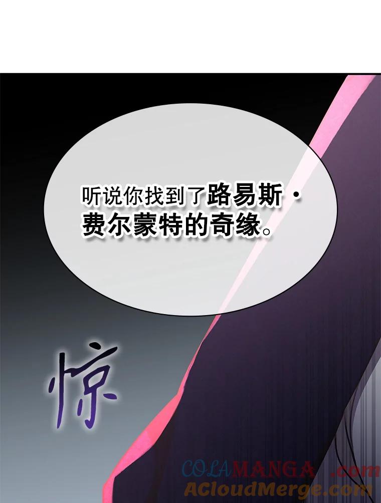 《游戏奇缘》37.救人 第169页