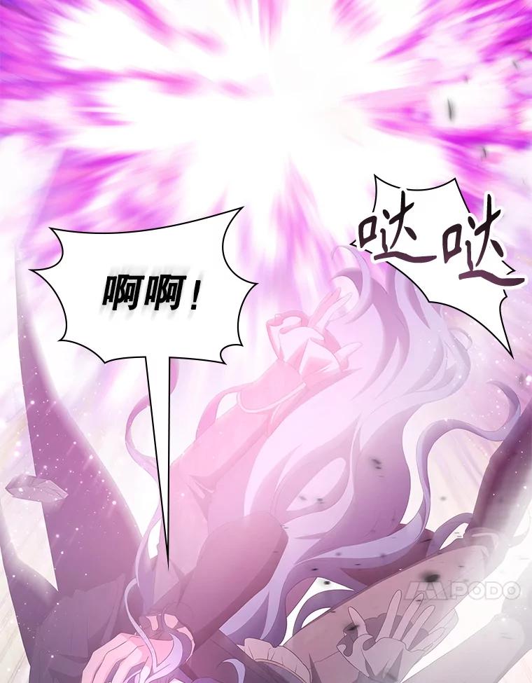 《游戏奇缘》37.救人 第38页