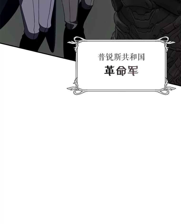 《游戏奇缘》37.救人 第114页