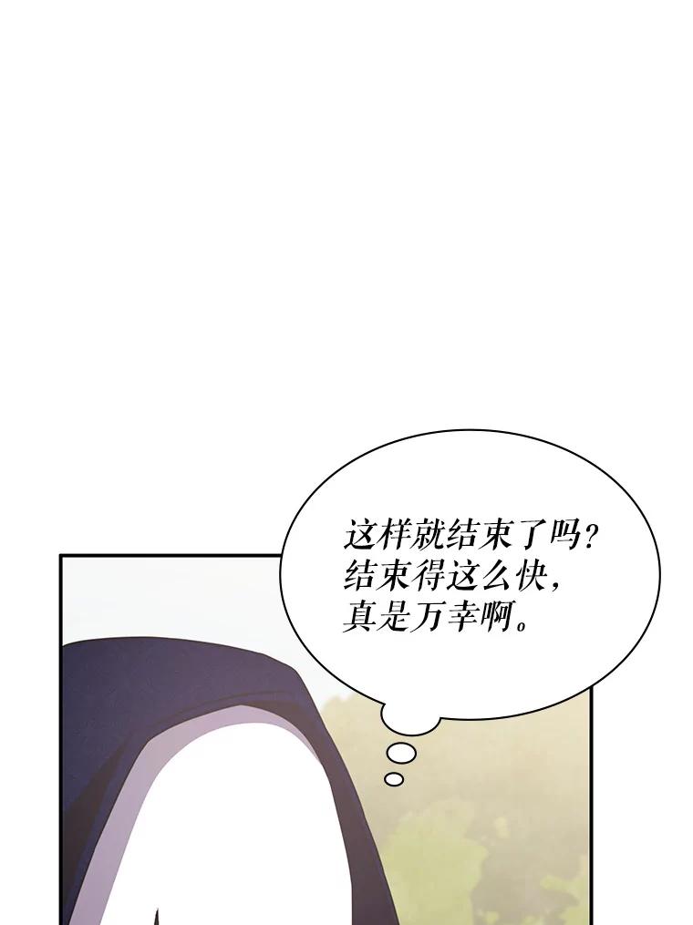 《游戏奇缘》37.救人 第160页
