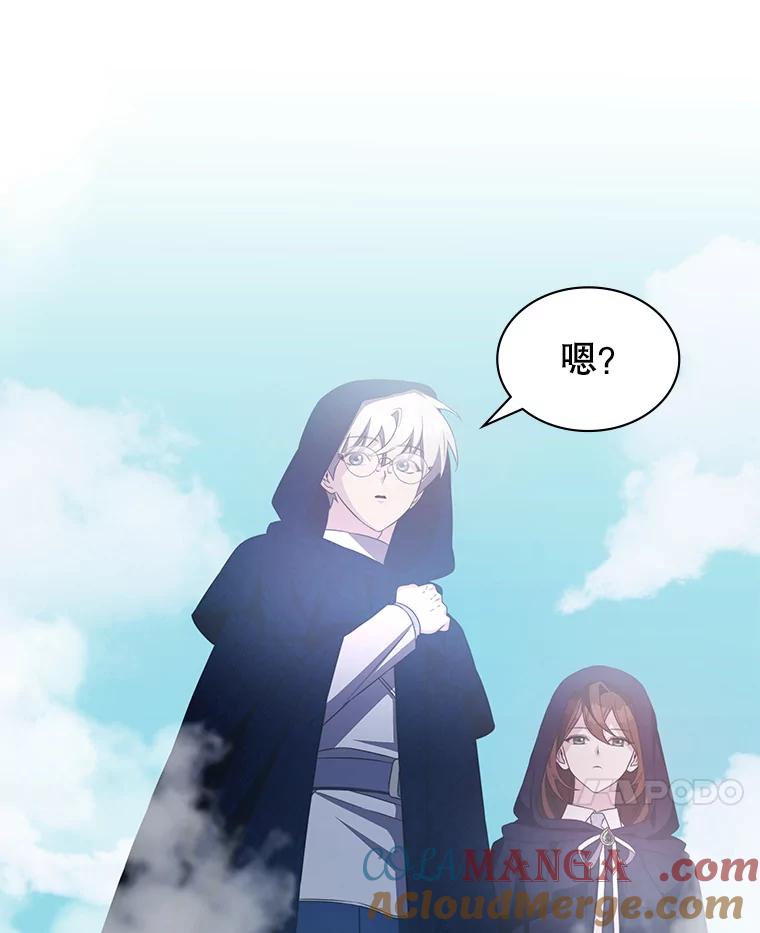 《游戏奇缘》37.救人 第105页