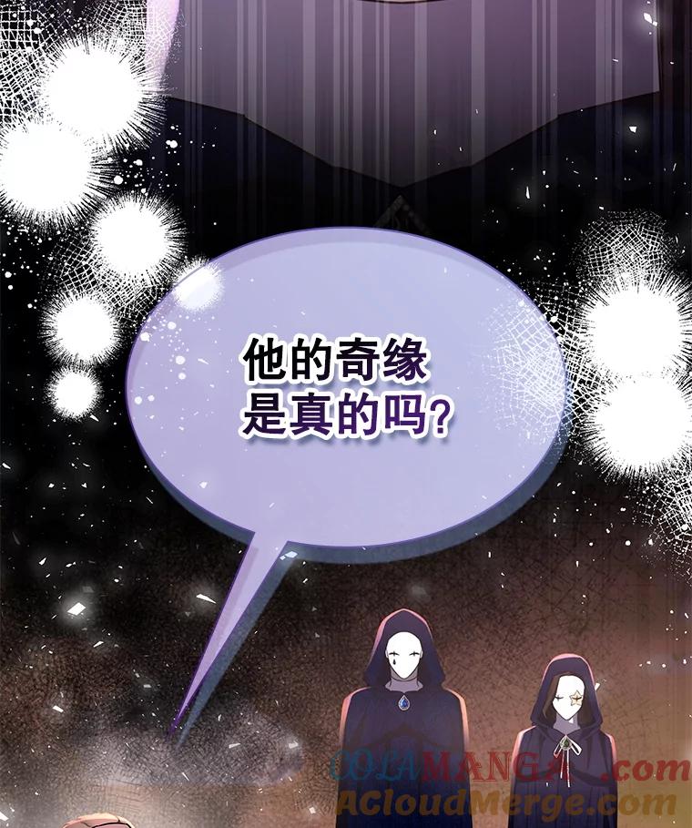 《游戏奇缘》37.救人 第173页