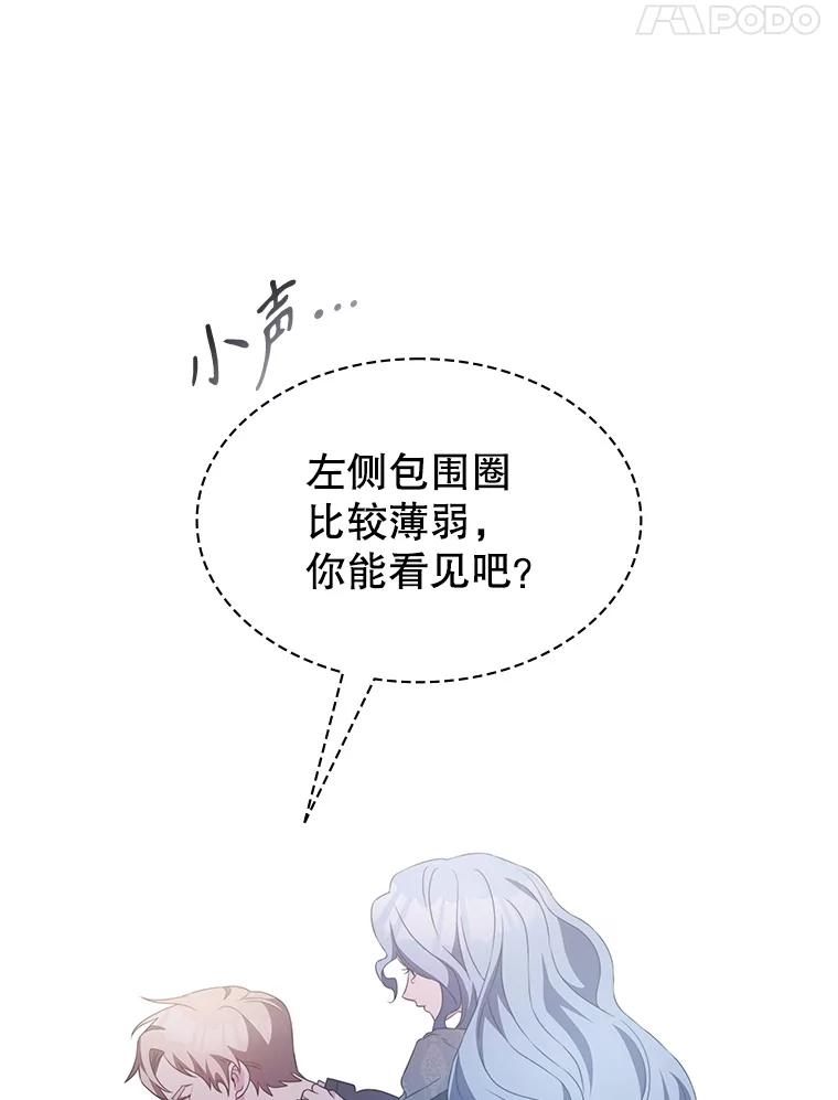 《游戏奇缘》37.救人 第56页