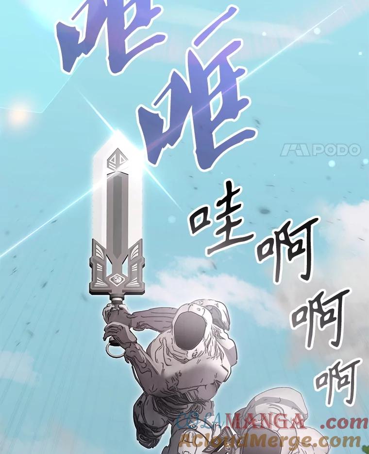 《游戏奇缘》37.救人 第109页
