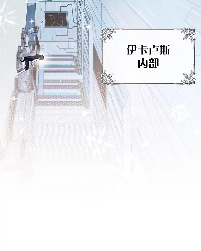 《游戏奇缘》37.救人 第94页