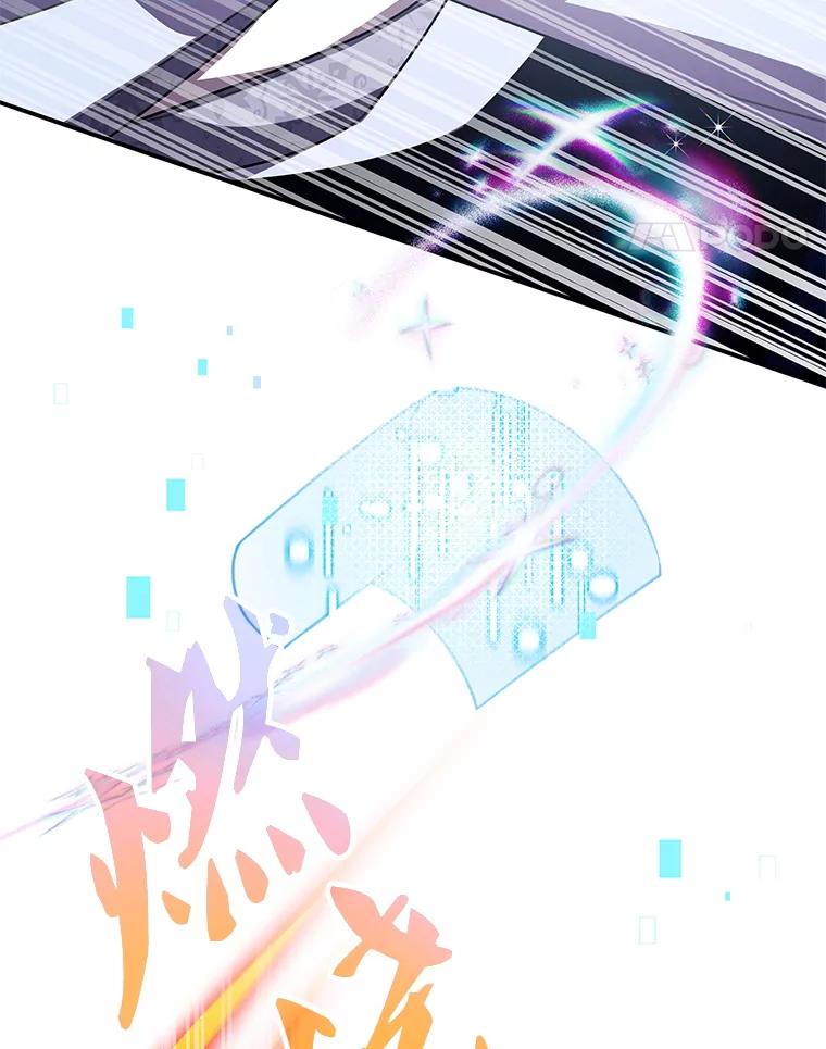 《游戏奇缘》37.救人 第126页