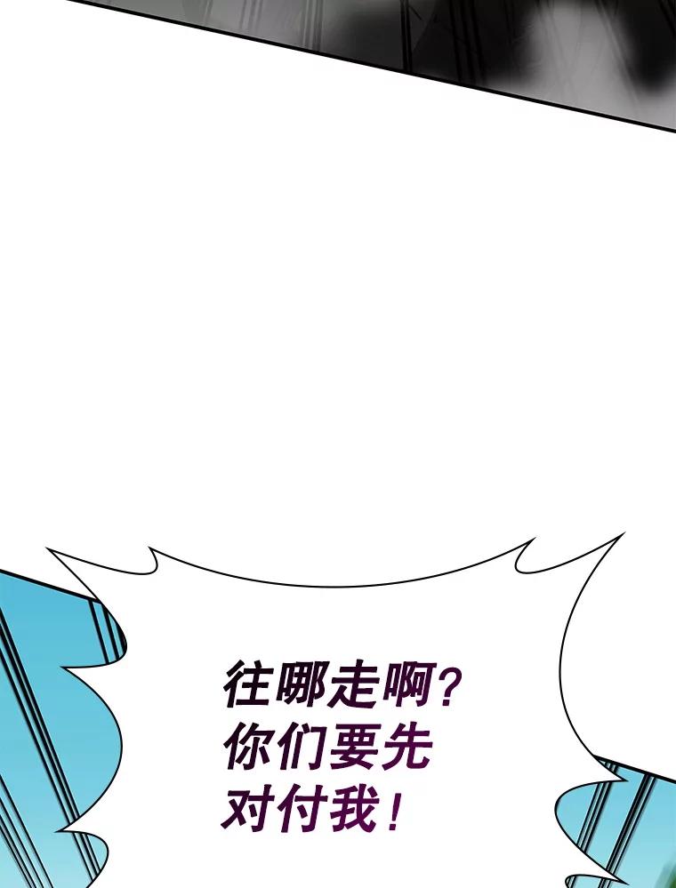 《游戏奇缘》37.救人 第74页