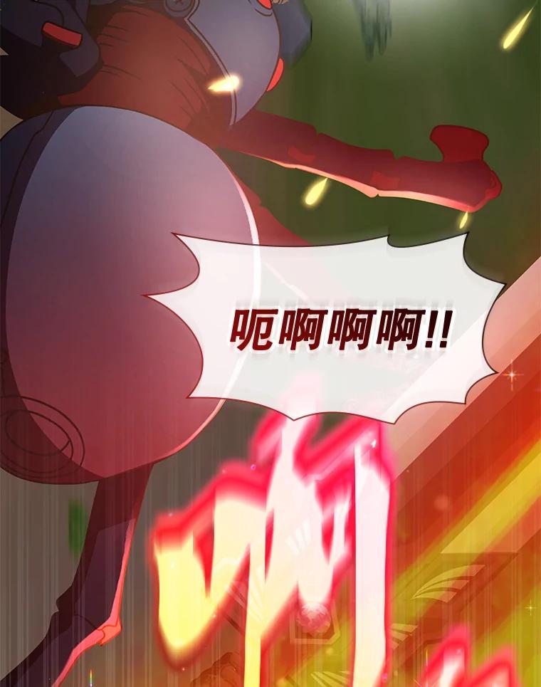 《游戏奇缘》37.救人 第134页