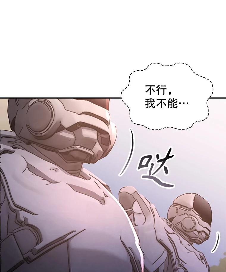 《游戏奇缘》37.救人 第63页