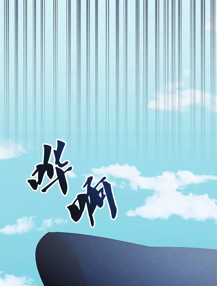 《游戏奇缘》37.救人 第103页
