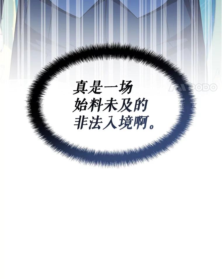 《游戏奇缘》37.救人 第28页