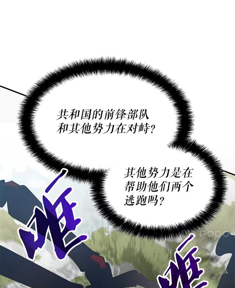 《游戏奇缘》37.救人 第112页