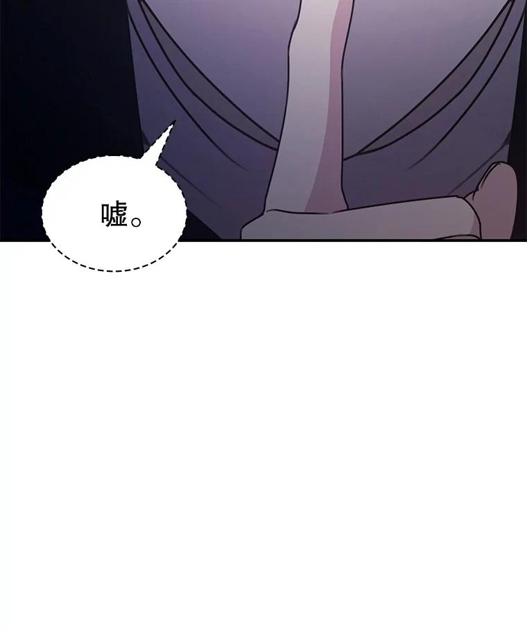 《游戏奇缘》37.救人 第156页