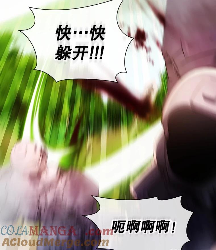 《游戏奇缘》37.救人 第141页