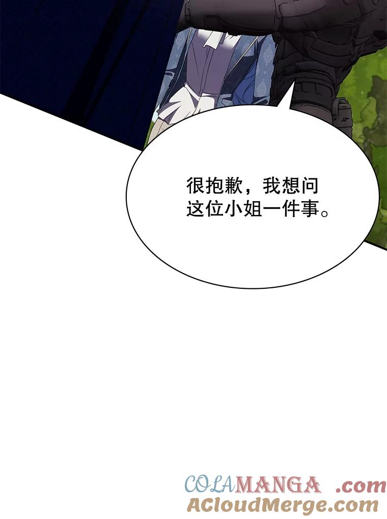 《游戏奇缘》37.救人 第165页