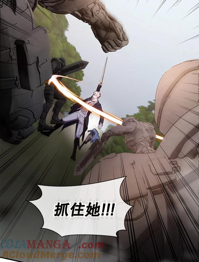 《游戏奇缘》37.救人 第73页