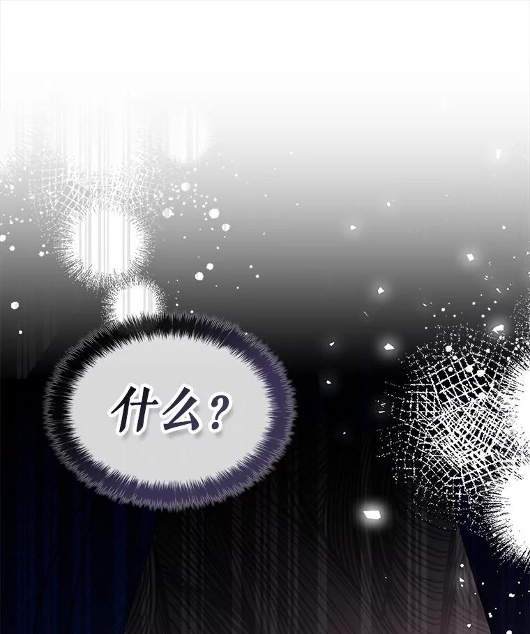 《游戏奇缘》37.救人 第171页