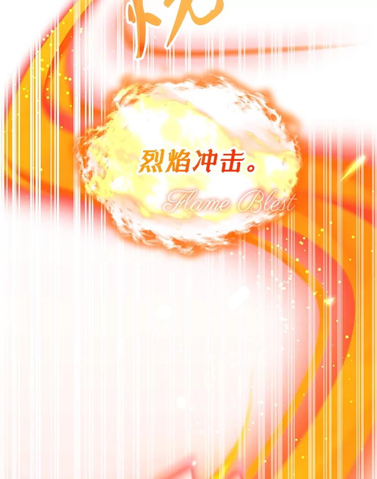 《游戏奇缘》37.救人 第127页