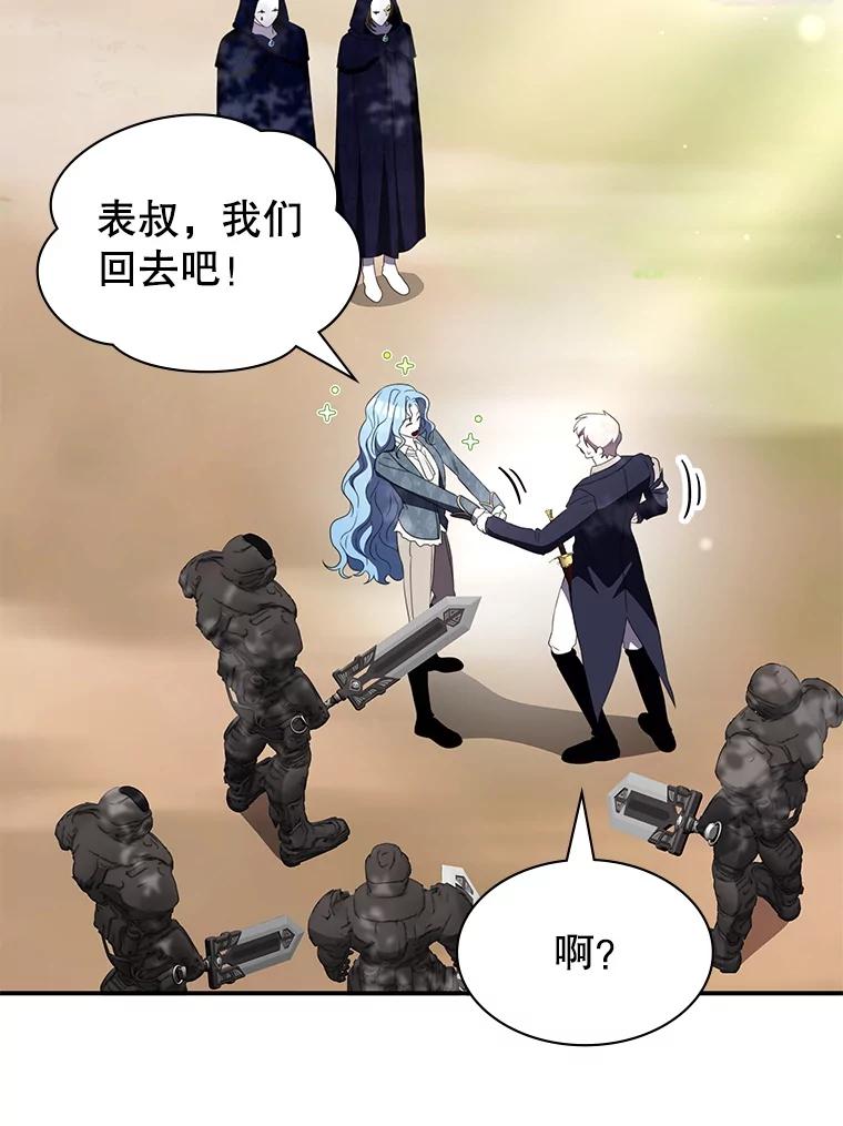 《游戏奇缘》37.救人 第159页