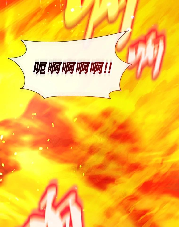 《游戏奇缘》37.救人 第131页