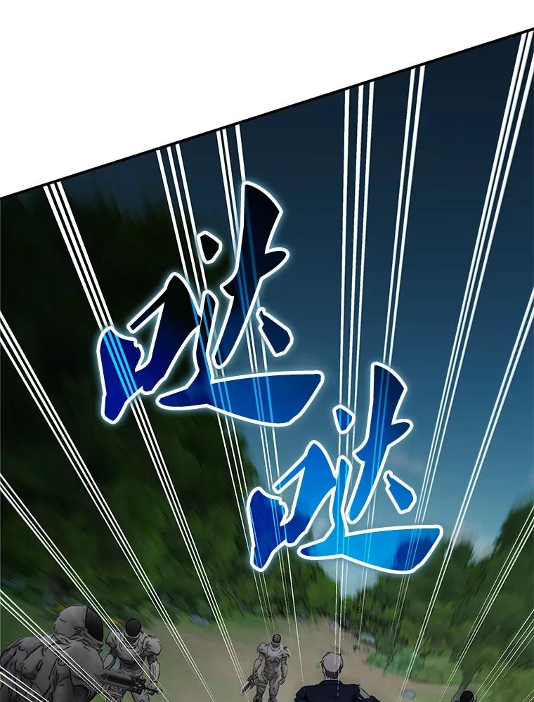 《游戏奇缘》37.救人 第70页