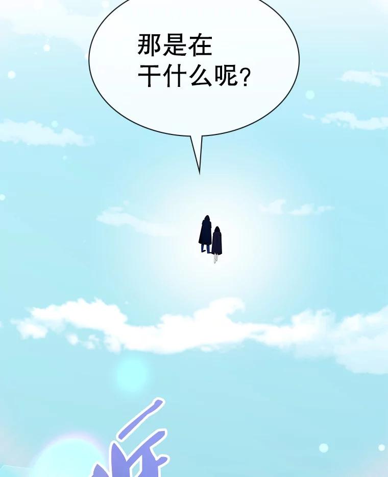 《游戏奇缘》37.救人 第108页