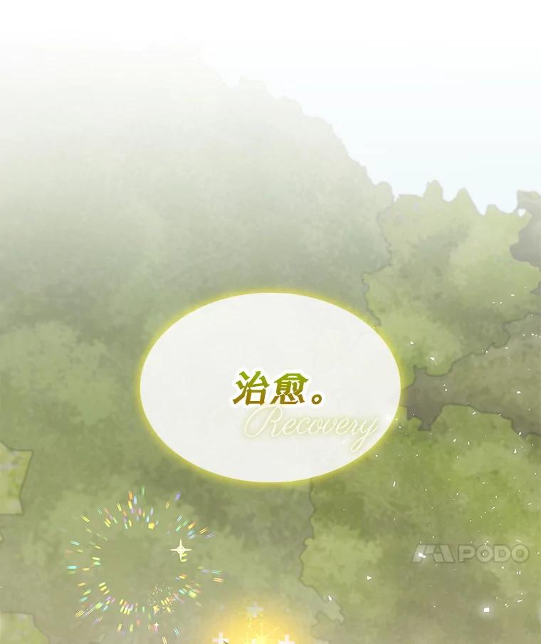 《游戏奇缘》37.救人 第150页