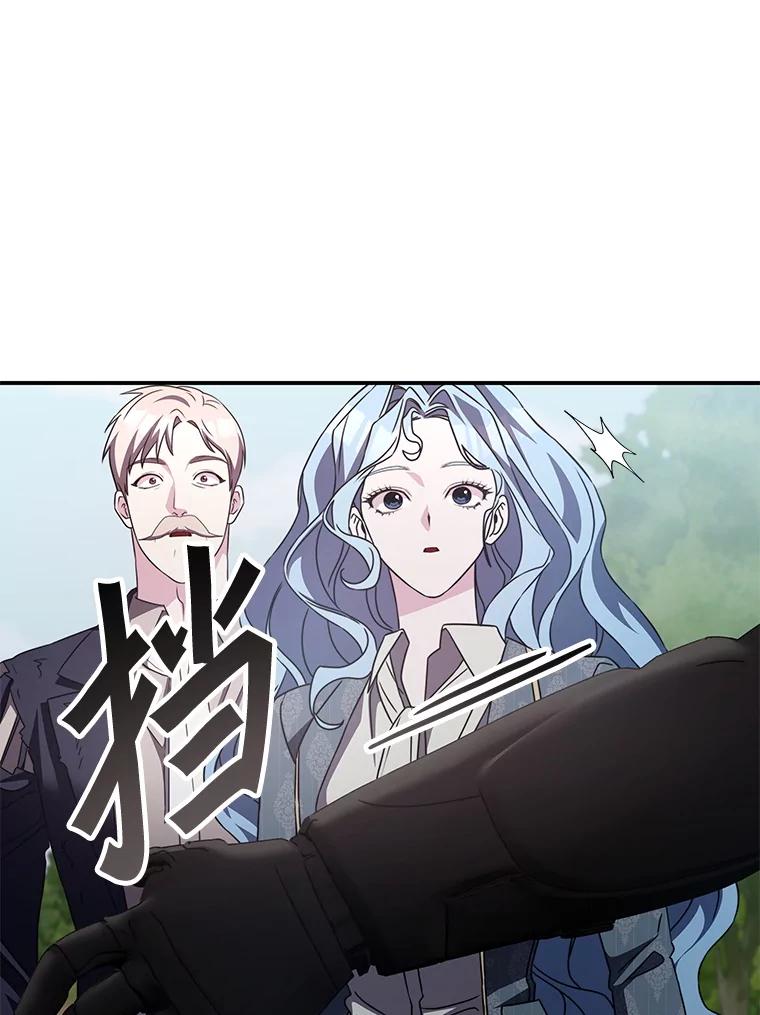 《游戏奇缘》37.救人 第162页