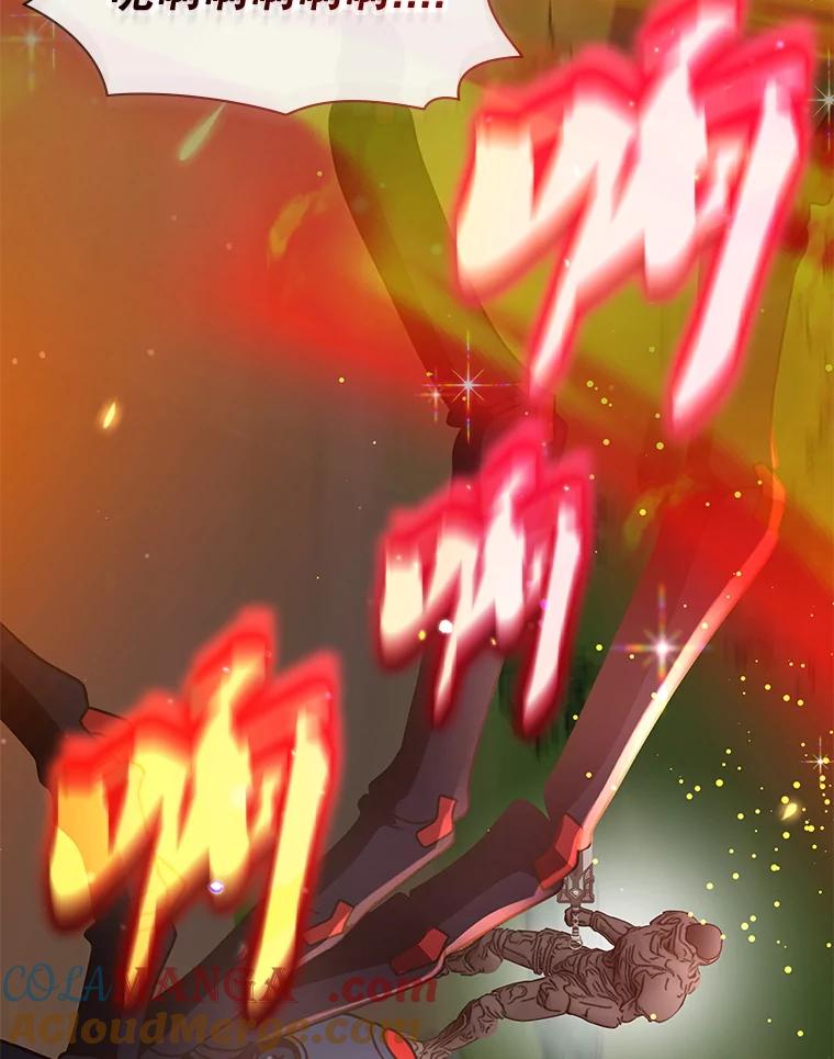 《游戏奇缘》37.救人 第133页