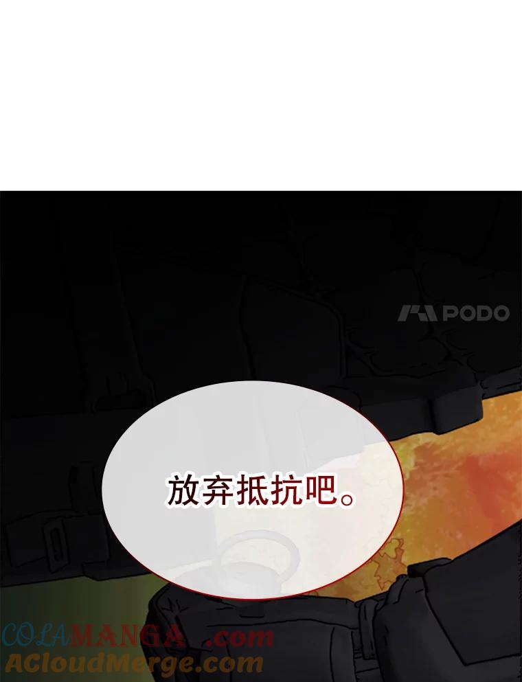 《游戏奇缘》37.救人 第45页