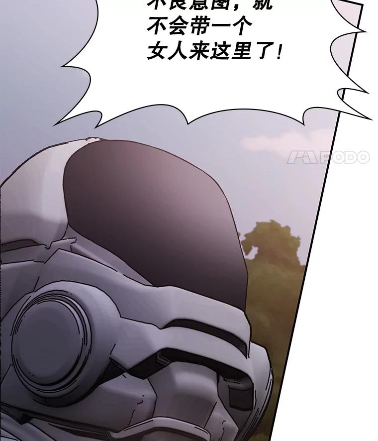 《游戏奇缘》37.救人 第52页
