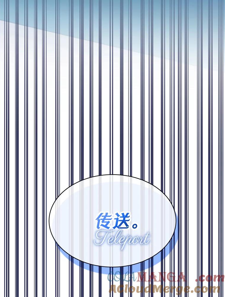 《游戏奇缘》37.救人 第101页