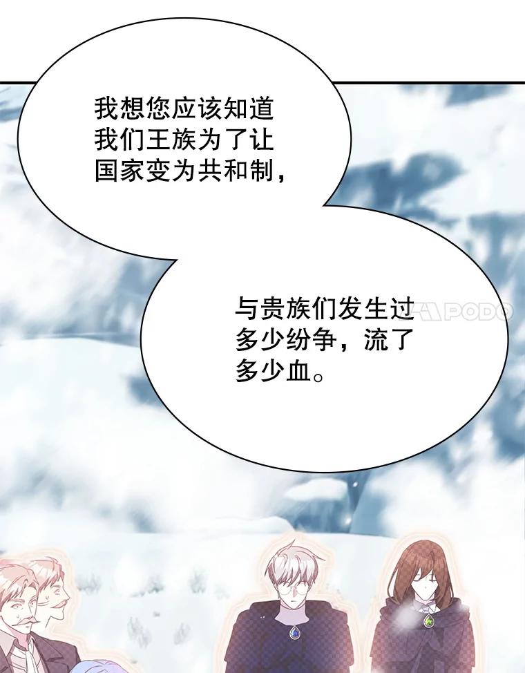 《游戏奇缘》38.开发新客户 第135页