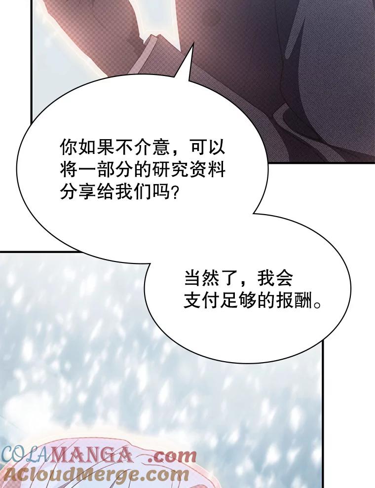 《游戏奇缘》38.开发新客户 第117页