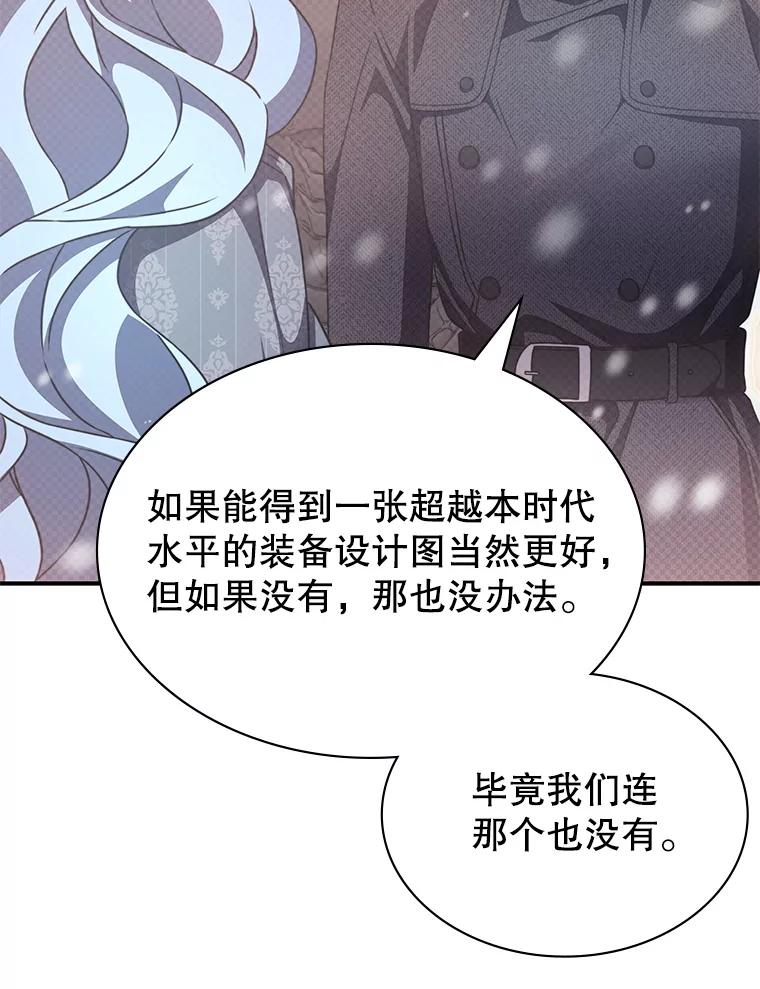 《游戏奇缘》38.开发新客户 第124页