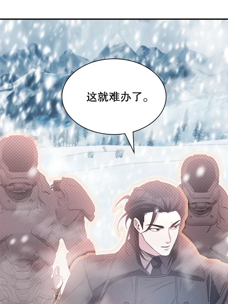 《游戏奇缘》38.开发新客户 第162页