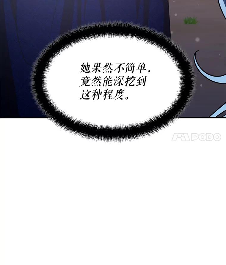 《游戏奇缘》38.开发新客户 第27页