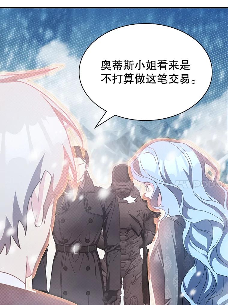 《游戏奇缘》38.开发新客户 第158页