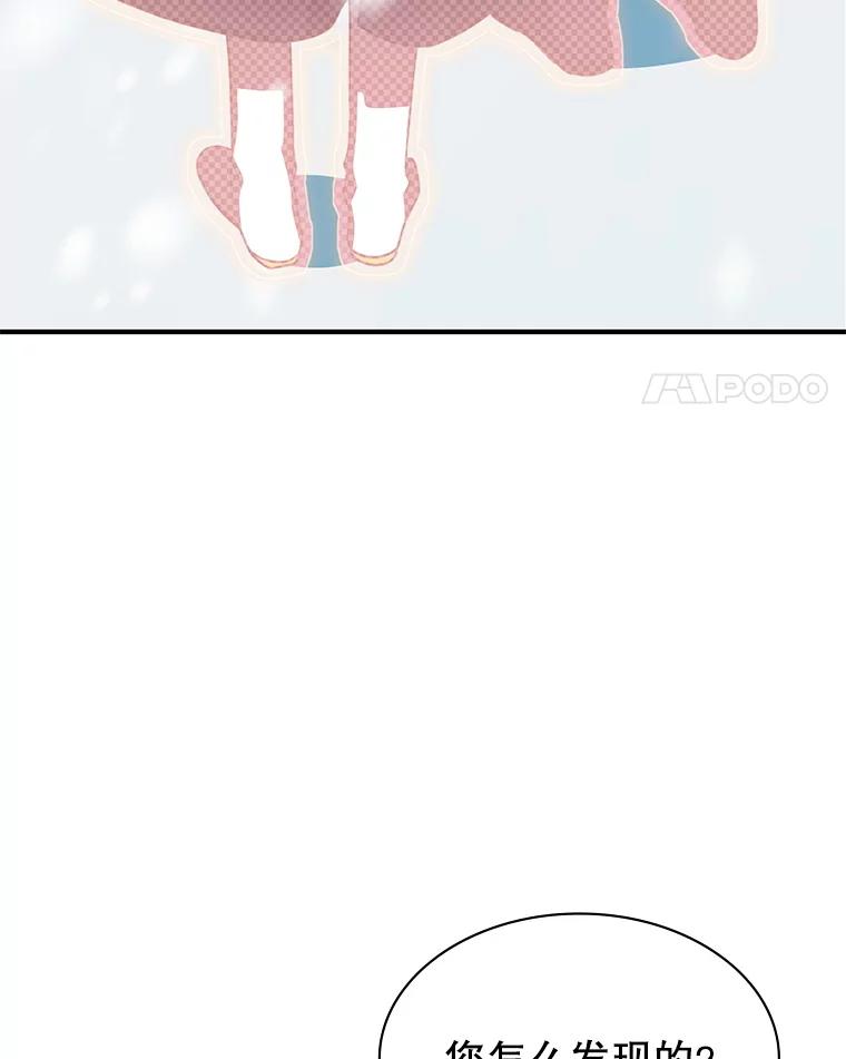 《游戏奇缘》38.开发新客户 第84页