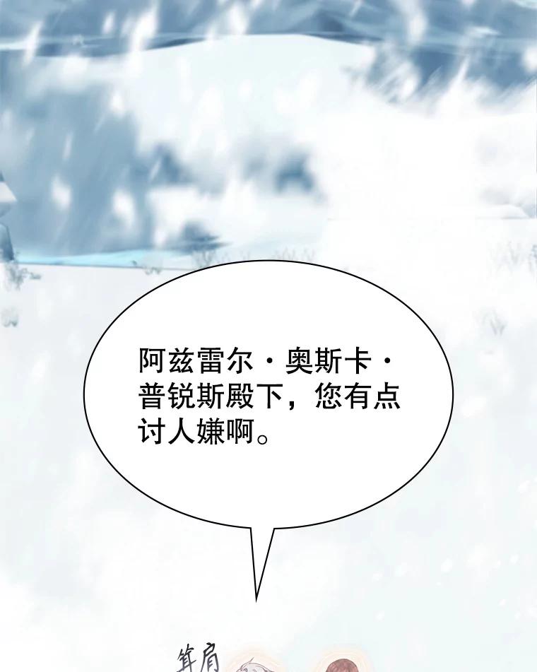 《游戏奇缘》38.开发新客户 第88页