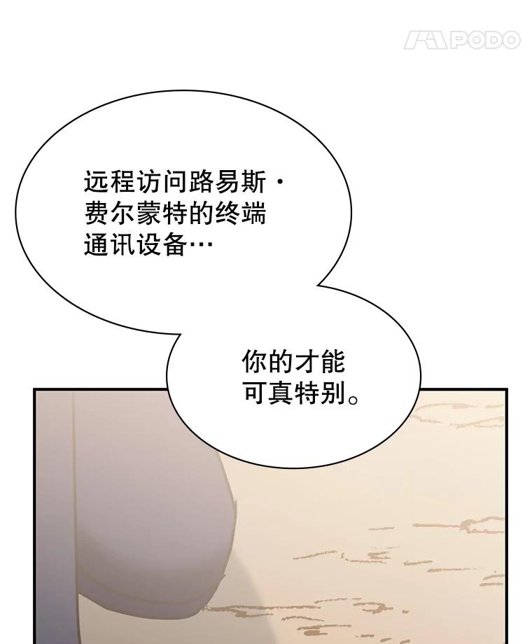 《游戏奇缘》38.开发新客户 第31页