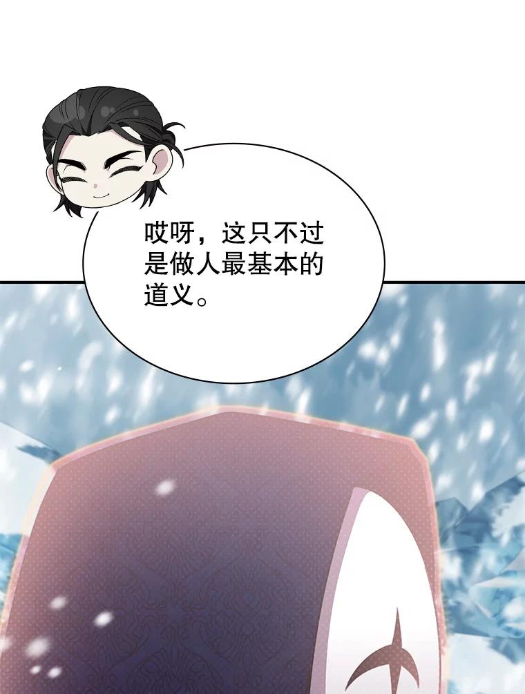 《游戏奇缘》38.开发新客户 第66页