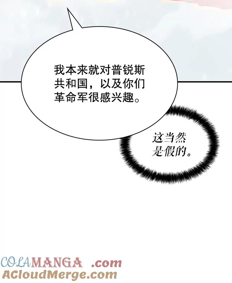《游戏奇缘》38.开发新客户 第105页