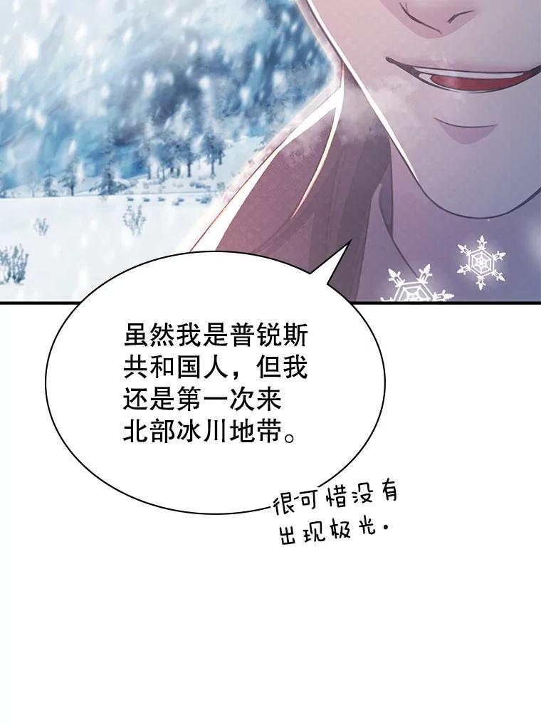 《游戏奇缘》38.开发新客户 第56页