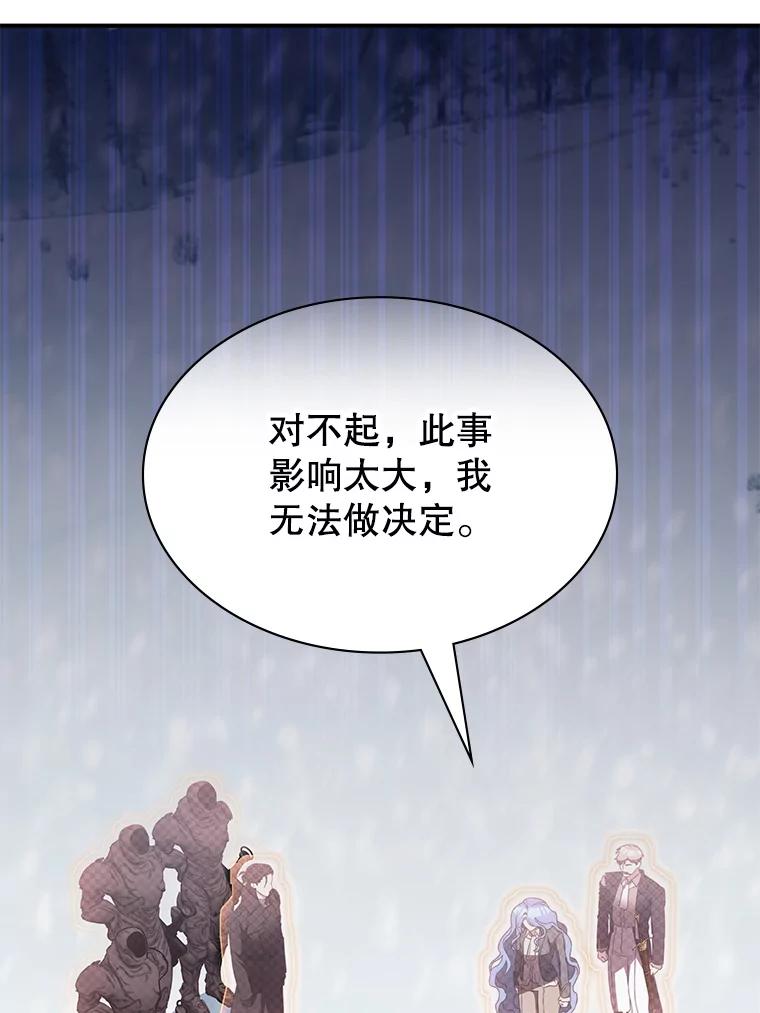 《游戏奇缘》38.开发新客户 第160页