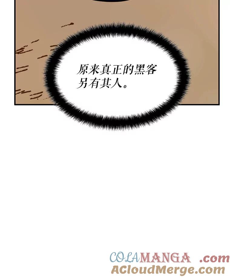 《游戏奇缘》38.开发新客户 第33页