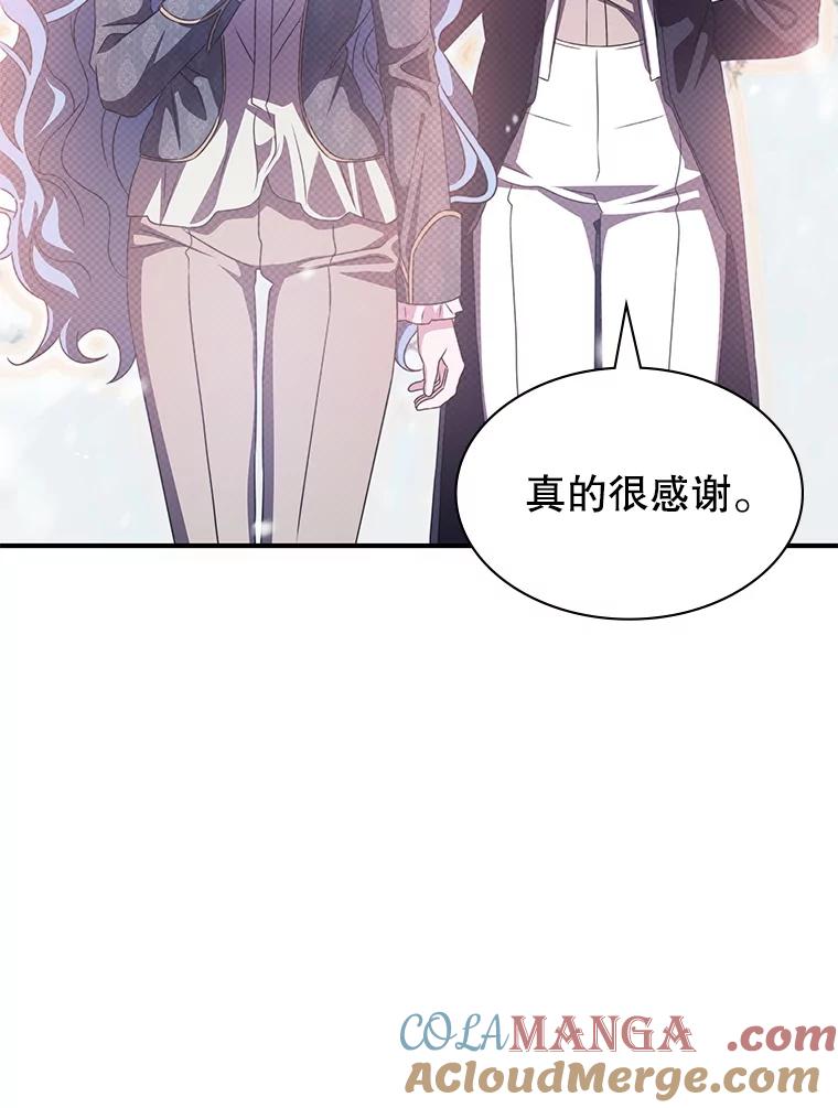 《游戏奇缘》38.开发新客户 第65页