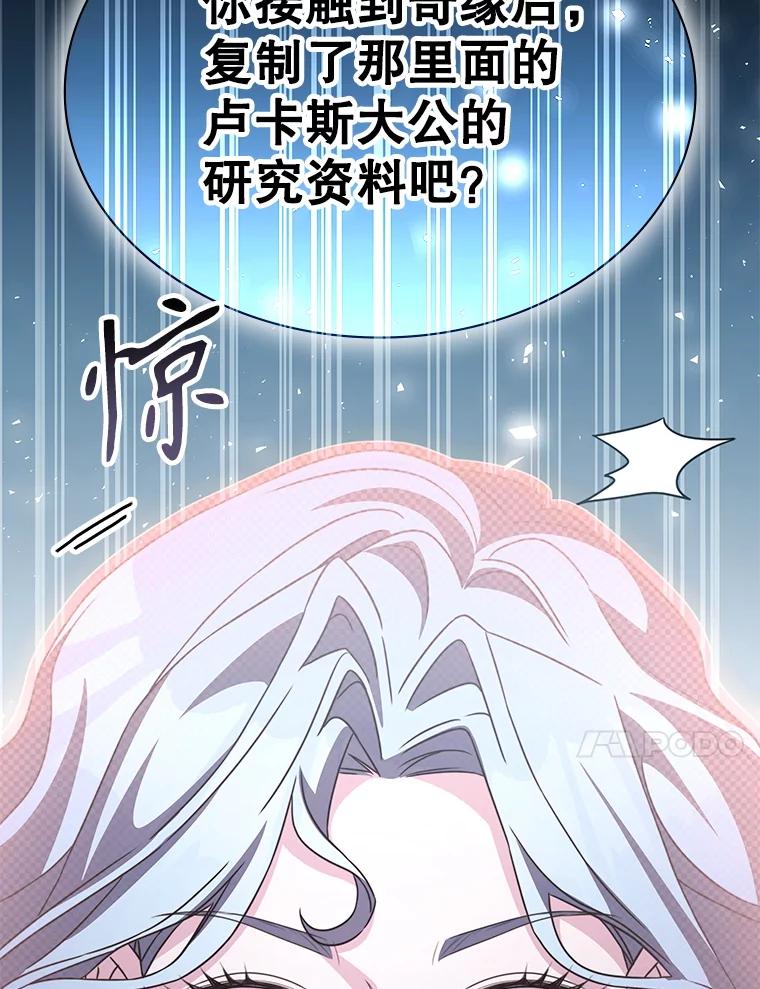 《游戏奇缘》38.开发新客户 第111页