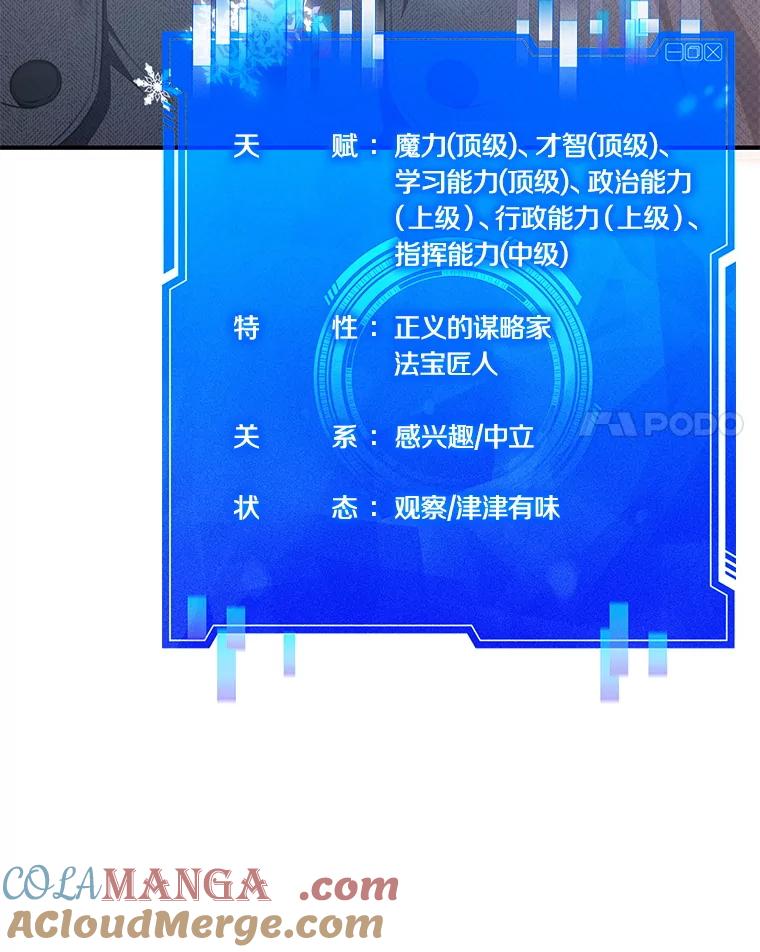 《游戏奇缘》38.开发新客户 第61页
